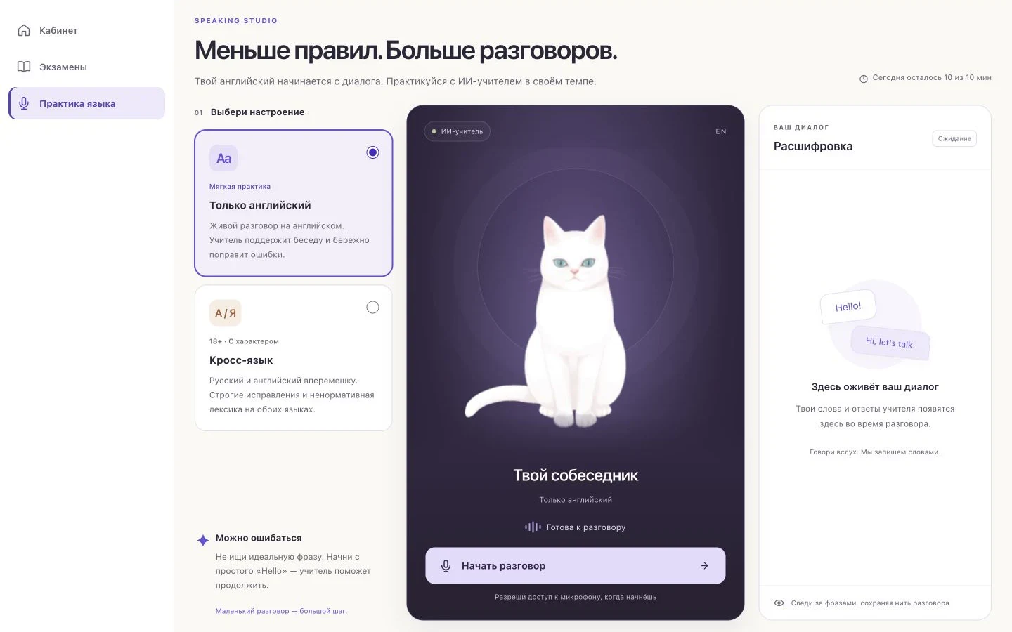 AI-учитель